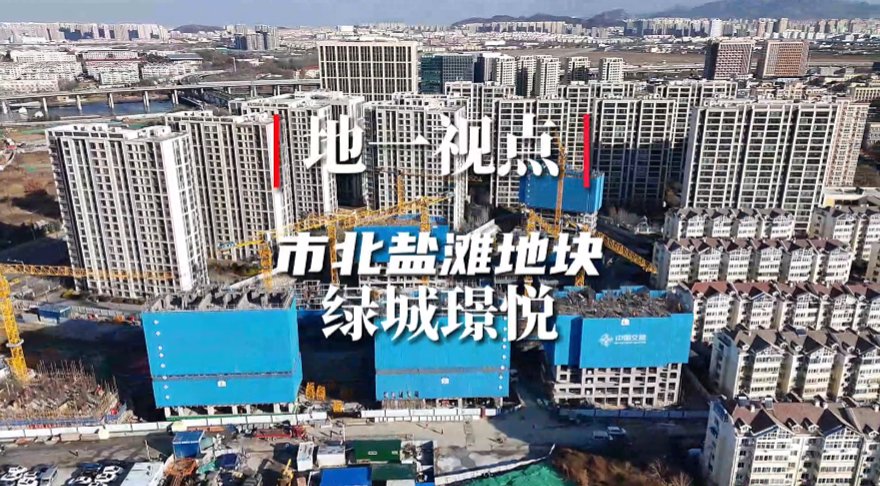 在售绿城璟悦